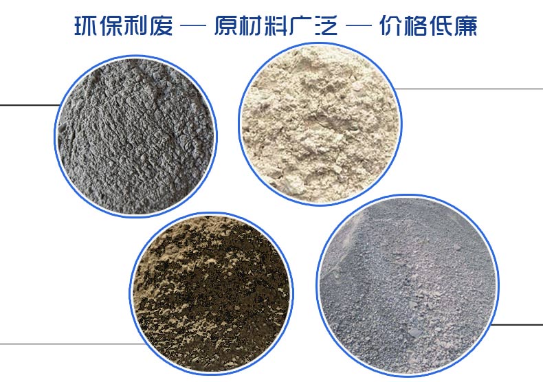 環保利廢 原材料廣泛